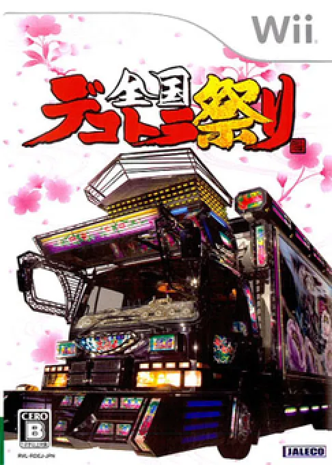 Zenkoku Dekotora Matsuri (Japan)